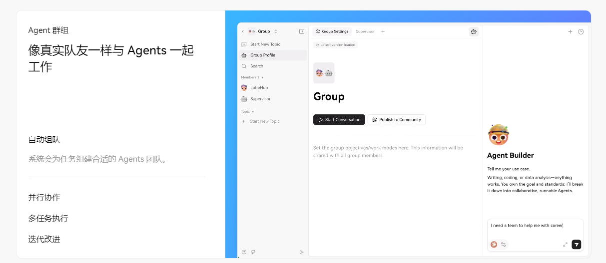 LobeChat更新了，更能更强大了，附LobeHub邀请码